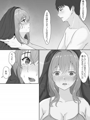 [サンバルキン] 義妹が睡眠薬飲ませようとしてくるんですけど... 2_36_2_036