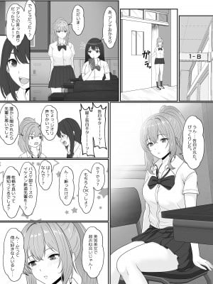 [サンバルキン] 義妹が睡眠薬飲ませようとしてくるんですけど... 2_05_2_005
