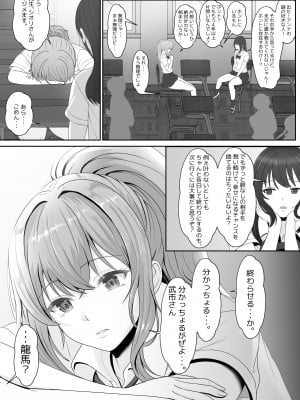 [サンバルキン] 義妹が睡眠薬飲ませようとしてくるんですけど... 2_06_2_006