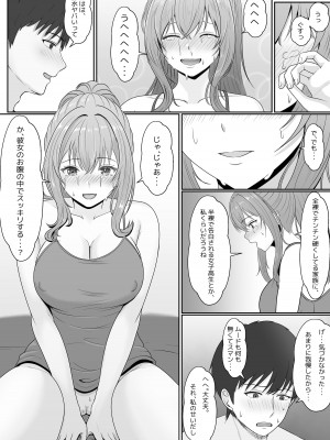 [サンバルキン] 義妹が睡眠薬飲ませようとしてくるんですけど... 2_38_2_038