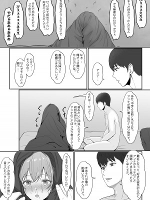 [サンバルキン] 義妹が睡眠薬飲ませようとしてくるんですけど... 2_35_2_035