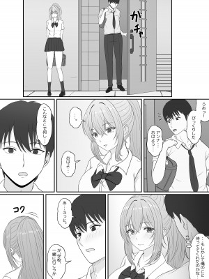 [サンバルキン] 義妹が睡眠薬飲ませようとしてくるんですけど... 2_65_2_065