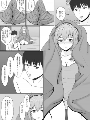 [サンバルキン] 義妹が睡眠薬飲ませようとしてくるんですけど... 2_31_2_031