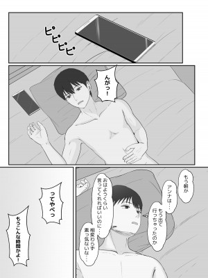 [サンバルキン] 義妹が睡眠薬飲ませようとしてくるんですけど... 2_63_2_063