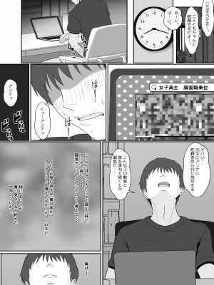 [サンバルキン] 義妹が睡眠薬飲ませようとしてくるんですけど... 2_09_2_009