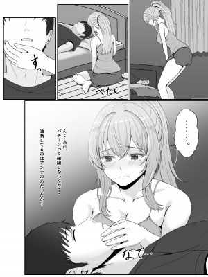 [サンバルキン] 義妹が睡眠薬飲ませようとしてくるんですけど... 2_16_2_016