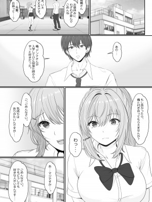 [サンバルキン] 義妹が睡眠薬飲ませようとしてくるんですけど... 2_04_2_004