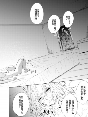 [ゴロワーズブルー (天乃ちはる)] VRもリアルもTS雌になりました。2 [中国翻訳] [DL版]_25_VRTSF2_026