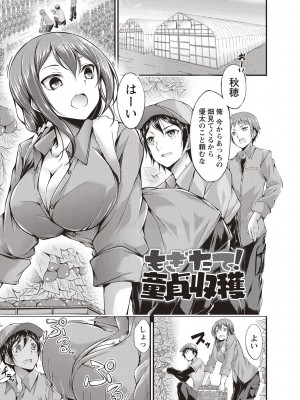 [おでん70] 淫乳むっちりプレス [DL版]_026_0026