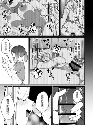 [かく恋慕 (りーあんく)] 姉弟マッチング～親に内緒でガチハメ交尾性活♥～ [中国翻訳] [DL版]_34_034