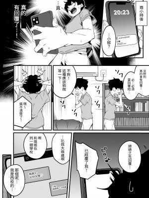 [かく恋慕 (りーあんく)] 姉弟マッチング～親に内緒でガチハメ交尾性活♥～ [中国翻訳] [DL版]_05_005