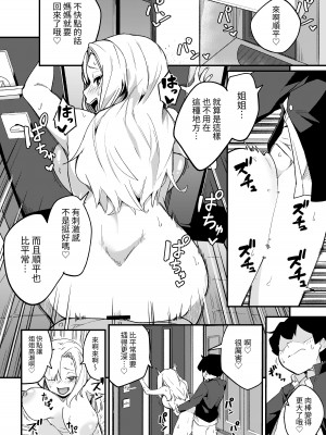 [かく恋慕 (りーあんく)] 姉弟マッチング～親に内緒でガチハメ交尾性活♥～ [中国翻訳] [DL版]_29_029