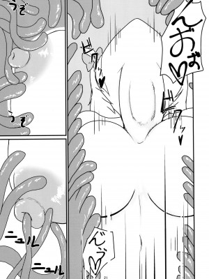 [おるか堂&nbsp;&nbsp;(鯱凪)] 呑まれて咲夜さん (東方Project) [DL版]_21_021