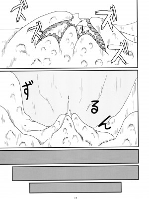 [おるか堂&nbsp;&nbsp;(鯱凪)] 呑まれて咲夜さん (東方Project) [DL版]_17_017