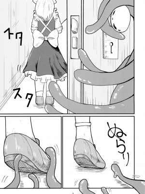 [おるか堂&nbsp;&nbsp;(鯱凪)] 呑まれて咲夜さん (東方Project) [DL版]_03_003