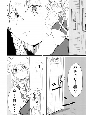 [おるか堂&nbsp;&nbsp;(鯱凪)] 呑まれて咲夜さん (東方Project) [DL版]_04_004