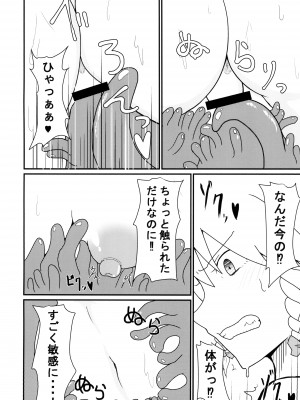 [おるか堂&nbsp;&nbsp;(鯱凪)] 呑まれて咲夜さん (東方Project) [DL版]_08_008