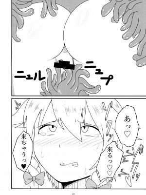 [おるか堂&nbsp;&nbsp;(鯱凪)] 呑まれて咲夜さん (東方Project) [DL版]_12_012