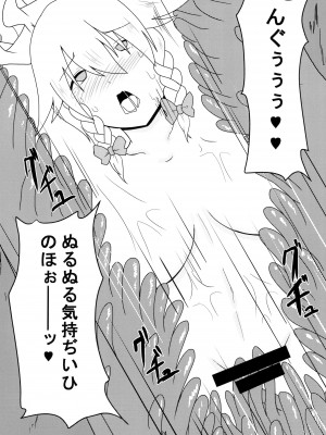 [おるか堂&nbsp;&nbsp;(鯱凪)] 呑まれて咲夜さん (東方Project) [DL版]_24_024