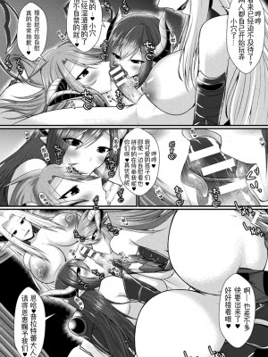 [セレス龍] Conduire au mal ～TS騎士の堕落～ 番外編 (快楽堕淫デゼスポワール) [萌纹个人汉化] [DL版]_06_BJ01170668_06