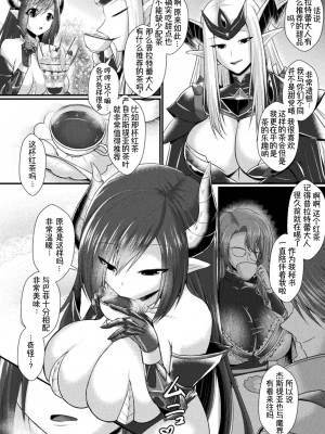 [セレス龍] Conduire au mal ～TS騎士の堕落～ 番外編 (快楽堕淫デゼスポワール) [萌纹个人汉化] [DL版]_02_BJ01170668_02