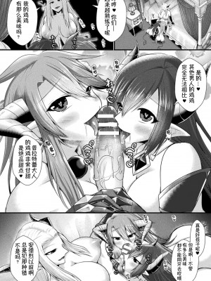 [セレス龍] Conduire au mal ～TS騎士の堕落～ 番外編 (快楽堕淫デゼスポワール) [萌纹个人汉化] [DL版]_04_BJ01170668_04