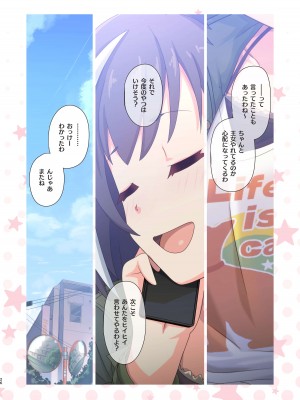 [MIDDLY (みどりのちや)] カラフルコネクト 8th：Dive (プリンセスコネクト!Re：Dive) [DL版]_26_CC8_026