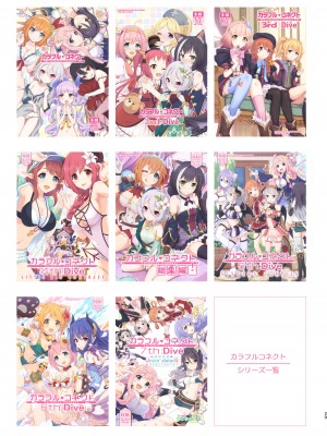 [MIDDLY (みどりのちや)] カラフルコネクト 8th：Dive (プリンセスコネクト!Re：Dive) [DL版]_29_CC8_029