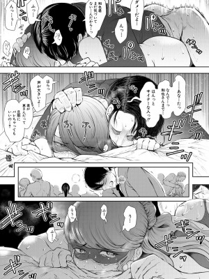 [しょむ] 寝取られた人妻 [DL版]_069_069