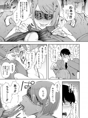 [しょむ] 寝取られた人妻 [DL版]_067_067