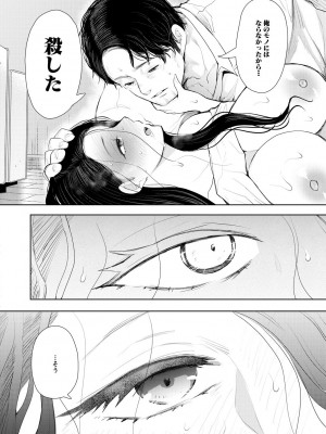 [しょむ] 寝取られた人妻 [DL版]_140_140