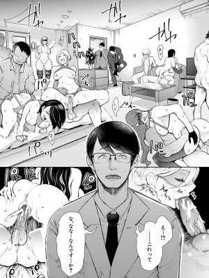 [しょむ] 寝取られた人妻 [DL版]_063_063