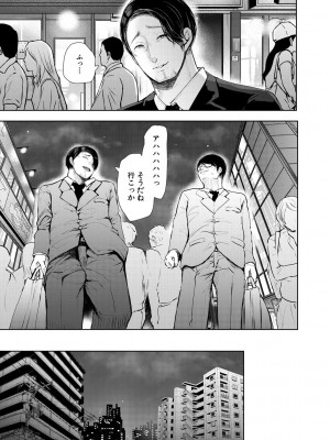 [しょむ] 寝取られた人妻 [DL版]_061_061