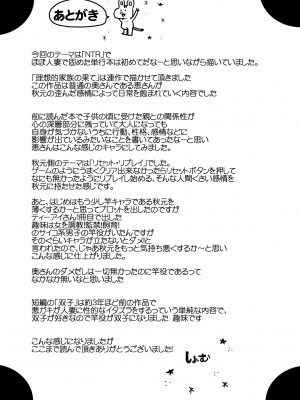 [しょむ] 寝取られた人妻 [DL版]_203_203