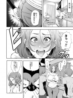 [しょむ] 寝取られた人妻 [DL版]_172_172