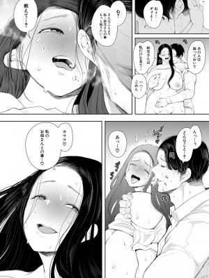 [しょむ] 寝取られた人妻 [DL版]_138_138