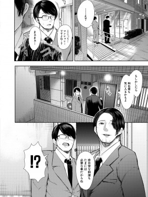 [しょむ] 寝取られた人妻 [DL版]_062_062