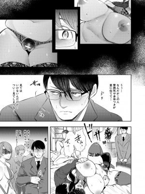 [しょむ] 寝取られた人妻 [DL版]_065_065