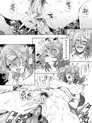 [しょむ] 寝取られた人妻 [DL版]_194_194