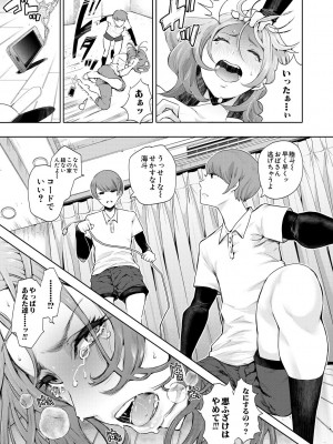 [しょむ] 寝取られた人妻 [DL版]_175_175