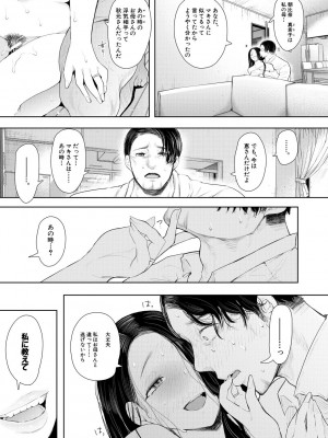 [しょむ] 寝取られた人妻 [DL版]_139_139