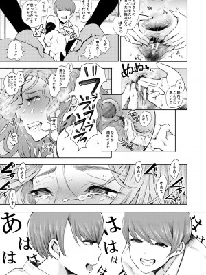 [しょむ] 寝取られた人妻 [DL版]_177_177