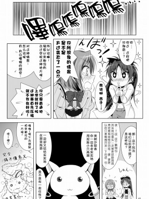 [光と魔法工房 (えむぽん)] ファイナルあんさや~2 (魔法少女まどか☆マギカ) [漫遊个人汉化] [DL版]_15_015