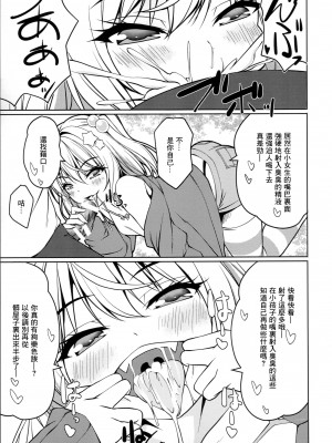 (C103) [Cute (神谷ともえ)] 生意気フランをわからせろっ (東方Project) [中国翻訳]_06_6_