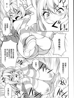 (C103) [Cute (神谷ともえ)] 生意気フランをわからせろっ (東方Project) [中国翻訳]_12_12_