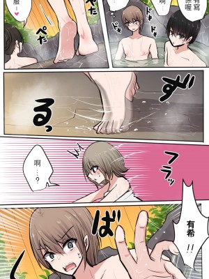 [とりもぐら] 性欲バグってる４人組でキャンプ行く話 [醫學院好難讀CMUMT43個人翻譯]_46_e_12_2