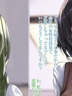 [朽(W)]女子高生にいいように扱われる男の娘化人妻_01