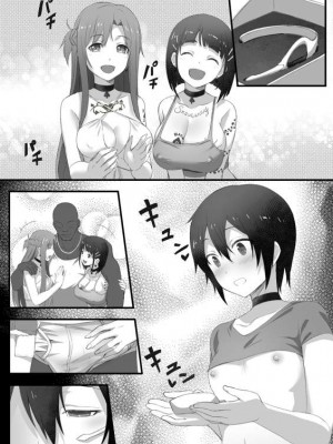 [とくぴょん]寝取られSAO・12_05