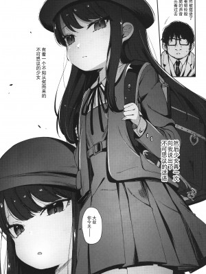 [ホロナミンZ (ホロナミン)] Re：Rape 1-4 (最終話)+番外編 [中国翻訳] [個人合集]_P1_012