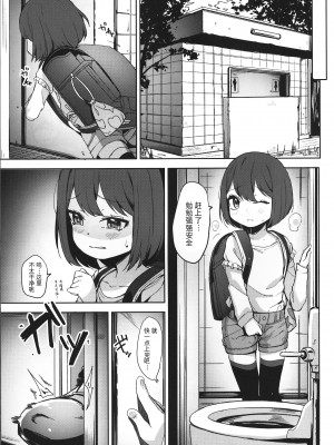 [ホロナミンZ (ホロナミン)] Re：Rape 1-4 (最終話)+番外編 [中国翻訳] [個人合集]_P1_016